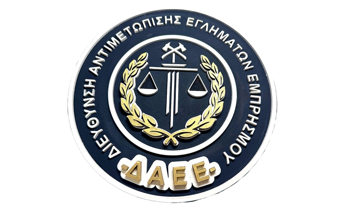 custom-3d-wood-sign-ΔΑΕΕ-τρισδιάστατη-ξύλινη-ταμπέλα-παραγγελία