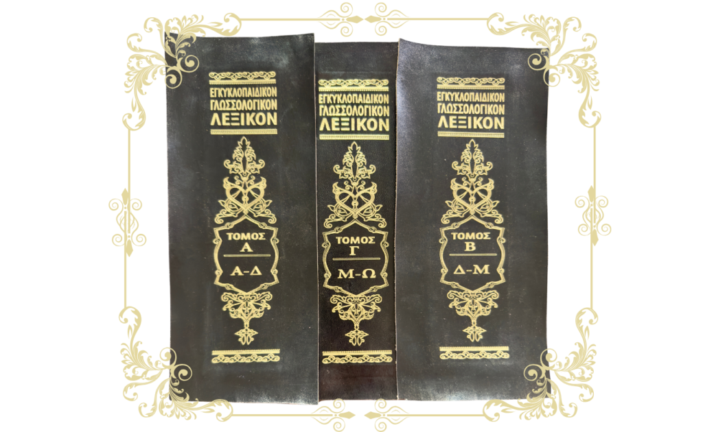 traditional-book-binding-παραδοσιακή-βιβλιοδεσία-χάραξη-χρυσό